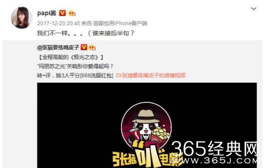 Papi酱深夜diss关晓彤是怎么回事 Papi酱为什么要diss关晓彤