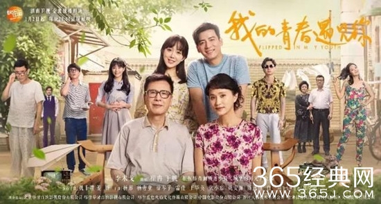 【卫视剧能说】第四十五期：青春怀旧大戏《我的青春遇见你》，带你重返旧时光