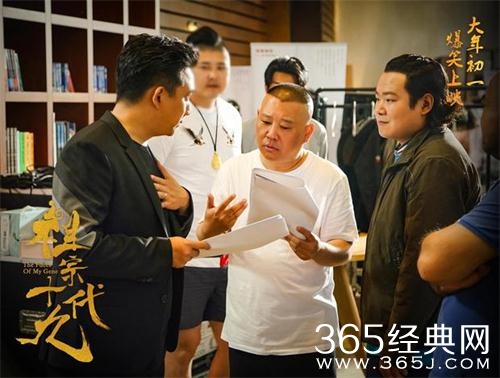 祖宗十九代是烂片么 郭德纲怎么评价祖宗十九代