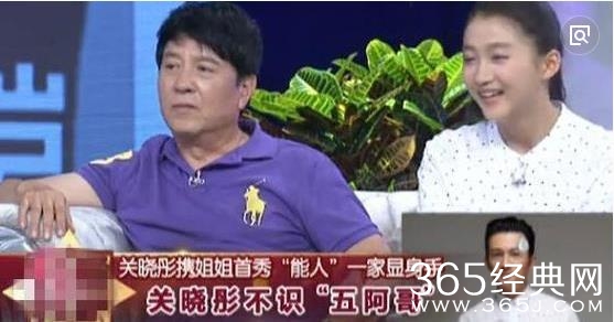 【红绿鲤娱】第二十一期：关晓彤自大称不知道苏有朋 苏有朋毫不客气霸气回怼