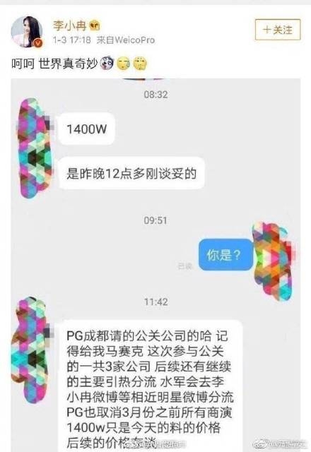 李小冉秒删是怎么回事 李小冉秒删的微博是什么