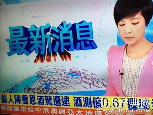 陈乔恩酒驾受伤了没有 陈乔恩酒驾会坐牢吗