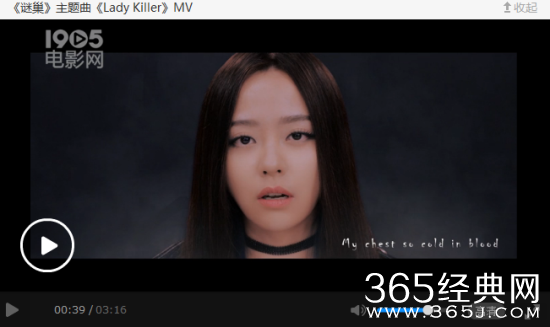 谜巢主题曲Lady Killer讲了什么 谜巢主题曲Lady Killer歌词介绍