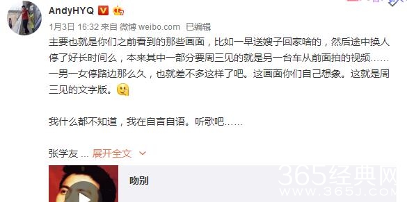 黄毅清发文字版周三见内容 周三见的内容究竟是什么