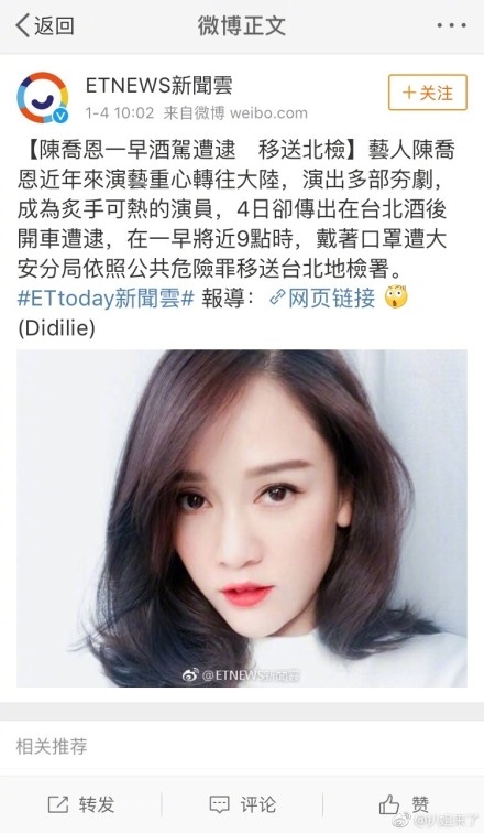 陈乔恩酒驾是真的吗 陈乔恩酒驾被抓现场视频