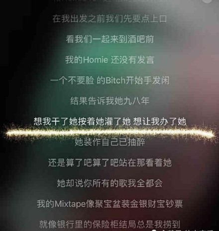 PG One被指露骨是怎么回事 PG One露骨歌词是谁写的