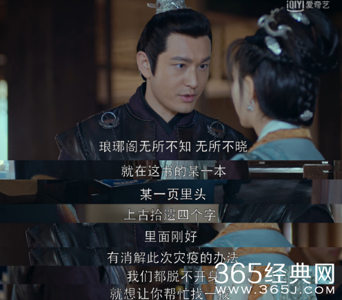 【卫视剧能说】第四十七期：前有蒙大统领后有世子妃，蒙家祖传呆萌