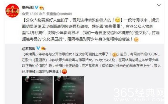 多家党媒要求封杀PG One  多家党媒为什么要求封杀PG One