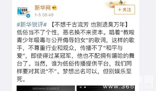 多家党媒要求封杀PG One  多家党媒为什么要求封杀PG One