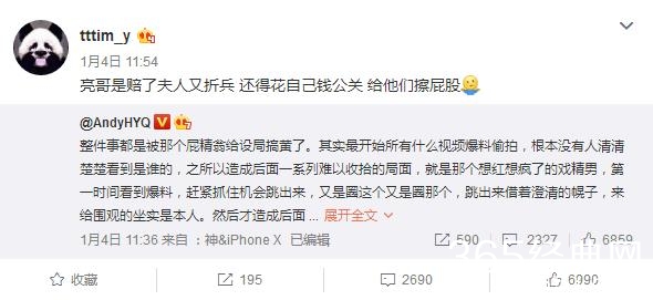 秦奋曝1400万公关费是贾乃亮所出  1400万公关费到底是谁给的