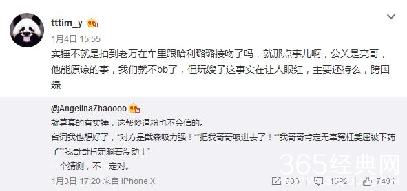 秦奋曝1400万公关费是贾乃亮所出  1400万公关费到底是谁给的