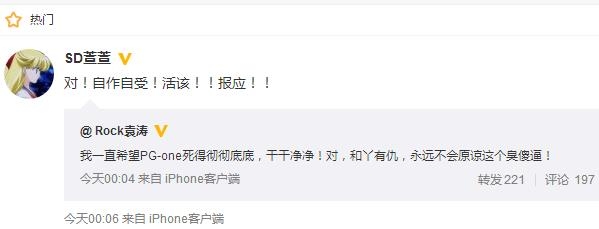 姚贝娜生前经纪人咒骂PG-one是怎么回事 姚贝娜生前经纪人为什么咒骂PG-one