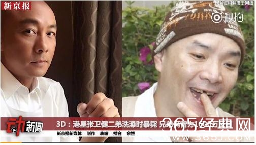 张卫健弟弟暴毙是怎么回事 张卫彝得了什么病怎么死的