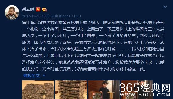 【红绿鲤娱】第二十二期：岳云鹏回赠雷佳音更瞎礼物 几代人的世仇就此结下了