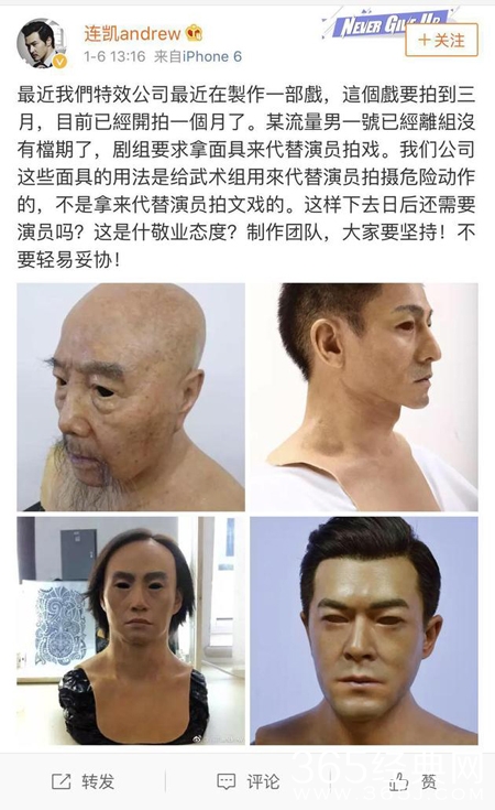 连凯曝流量明星用人皮面具代替演戏是真的吗 用人皮面具代替演戏的演员是谁