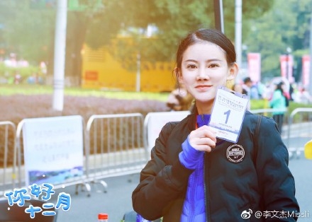 马拉松颜值女王兴奋剂违规 李文杰资料照片遭扒