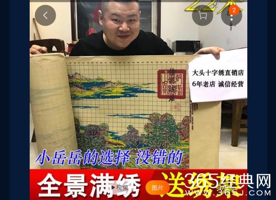 【红绿鲤娱】第二十二期：岳云鹏回赠雷佳音更瞎礼物 几代人的世仇就此结下了