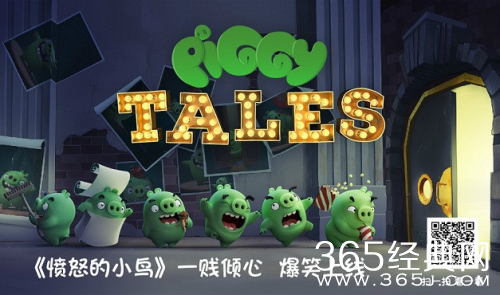 愤怒的小鸟动画什么时候播映 愤怒的小鸟动画在哪播映