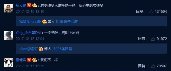 【红绿鲤娱】第二十二期：岳云鹏回赠雷佳音更瞎礼物 几代人的世仇就此结下了