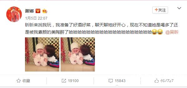 谢娜晒与吴昕亲密合影破不和 谢娜晒与吴昕私底下关系究竟怎么样