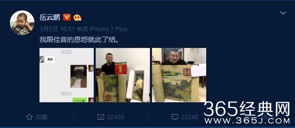 【红绿鲤娱】第二十二期：岳云鹏回赠雷佳音更瞎礼物 几代人的世仇就此结下了