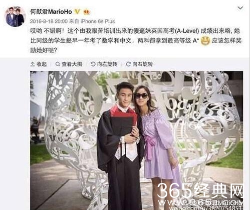 何猷君妹妹是谁资料照片曝光 何猷君有恋妹癖吗