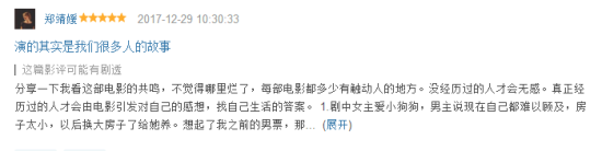 【侃侃殿影】第四十七期：上映三周，位列2017全球票房前十。来华却不敌前任，网友给出了答案!