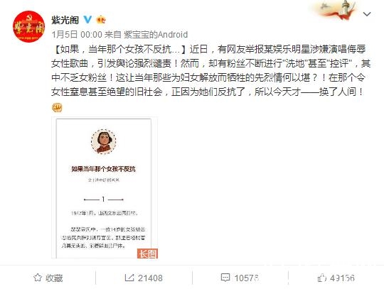 【娱情小卖部】三十二期：紫光阁三条微博批PG One，粉丝联名抵制这家饭店，已凉透