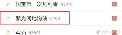 【娱情小卖部】三十二期：紫光阁三条微博批PG One，粉丝联名抵制这家饭店，已凉透