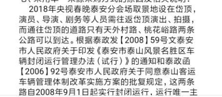 2018央视春晚有几个分会场 2018央视春晚分会场在哪里