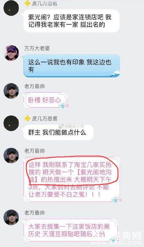 【娱情小卖部】三十二期：紫光阁三条微博批PG One，粉丝联名抵制这家饭店，已凉透