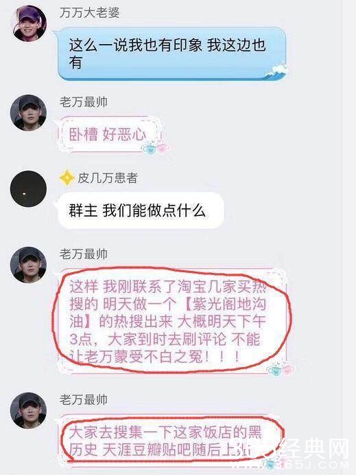 紫光阁地沟油是什么梗 紫光阁地沟油是什么意思出处介绍