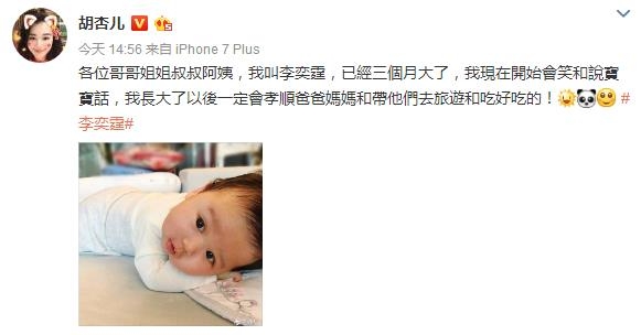 胡杏儿儿子中文名被曝光 胡杏儿儿子中文名叫什么