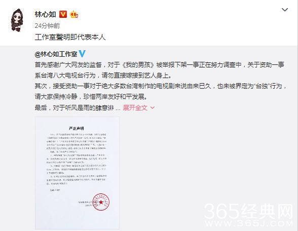 林心如新剧我的男孩被下架是怎么回事 林心如新剧我的男孩涉嫌台独是真的吗