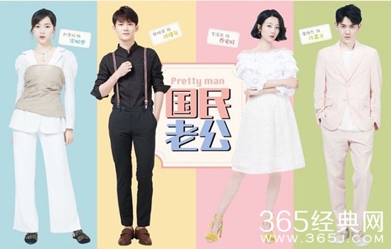 电视剧国民老公什么时候播 国民老公在哪儿可以看