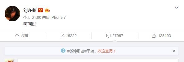 杨采钰点赞事件是怎么回事 杨采钰刘亦菲要开撕了吗