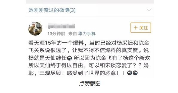 杨采钰点赞事件是怎么回事 杨采钰刘亦菲要开撕了吗