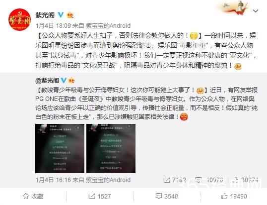 【娱情小卖部】三十二期：紫光阁三条微博批PG One，粉丝联名抵制这家饭店，已凉透