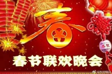 2018央视春晚有几个小品 2018央视春晚有几个相声