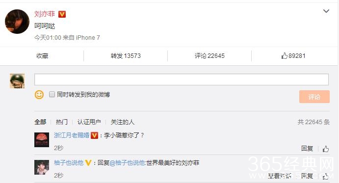 刘亦菲微博呵呵哒​是什么意思 刘亦菲和杨采钰是什么关系