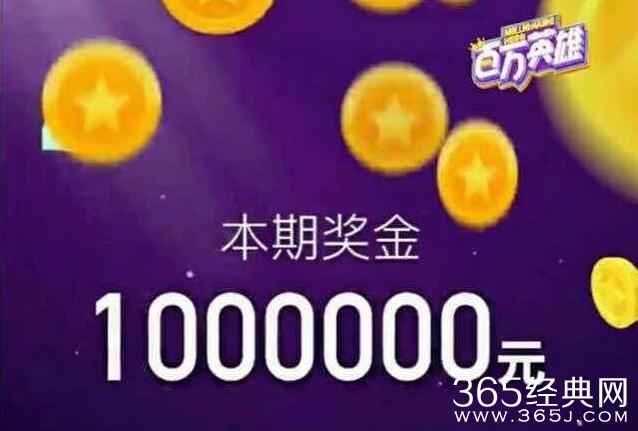 百万英雄题库大全 今日头条百万英雄必出题库介绍