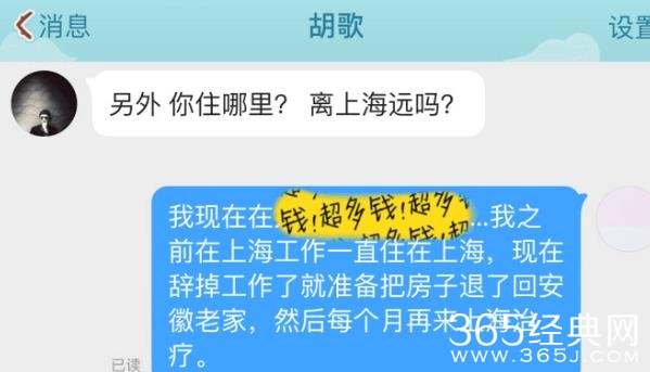 胡歌多次私信女粉丝聊天记录被曝光 胡歌多次私信女粉丝说了什么