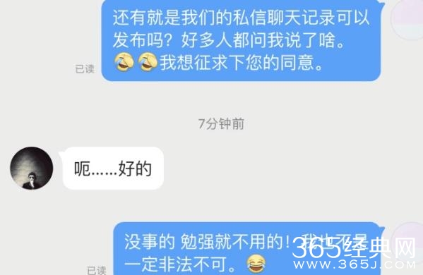 胡歌多次私信女粉丝聊天记录被曝光 胡歌多次私信女粉丝说了什么