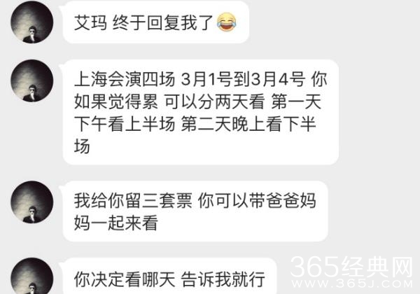 胡歌多次私信女粉丝聊天记录被曝光 胡歌多次私信女粉丝说了什么
