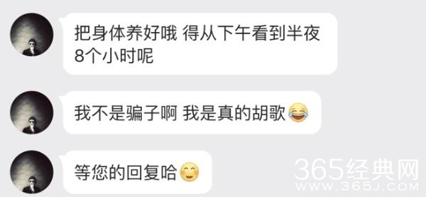 胡歌多次私信女粉丝聊天记录被曝光 胡歌多次私信女粉丝说了什么