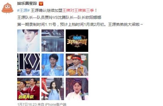 王牌对王牌第三季嘉宾阵容如何 王牌对王牌第三季嘉宾阵容完整版揭秘