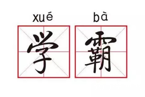 【最夯剧集社】第二十四期：提到学霸这个词，我想一定是被这位小哥哥冠名了