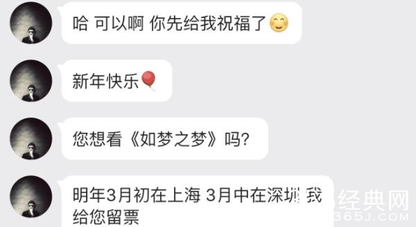 胡歌多次私信女粉丝聊天记录被曝光 胡歌多次私信女粉丝说了什么