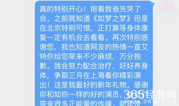 胡歌多次私信女粉丝聊天记录被曝光 胡歌多次私信女粉丝说了什么