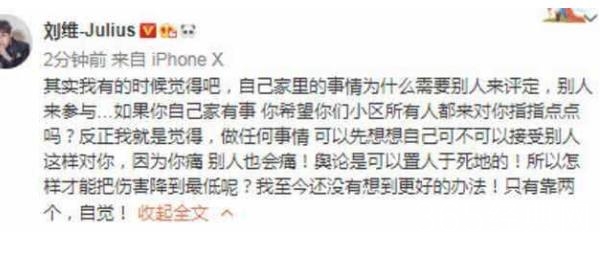 【红绿鲤娱】第二十三期：PGone因舆论压力扬言要轻生 网友调侃：谁不死谁孙子